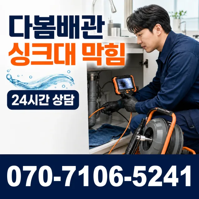 여수시 학동 샤워수전 상담 이미지 1
