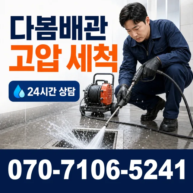 여수시 학동 샤워수전 상담 이미지 4