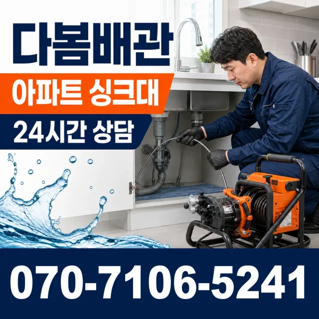 여수시 학동 샤워수전 상담 이미지 7